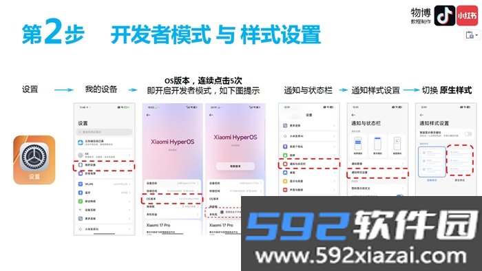 小米mrss(mrss小米背屏切换器)截图3