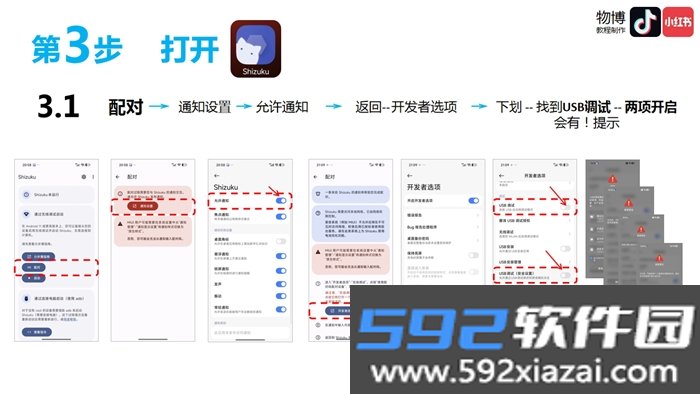 小米mrss(mrss小米背屏切换器)截图4