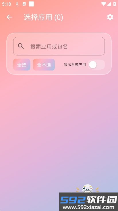 小米mrss(mrss小米背屏切换器)截图6