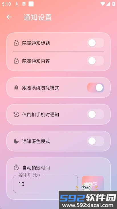 小米mrss(mrss小米背屏切换器)截图8