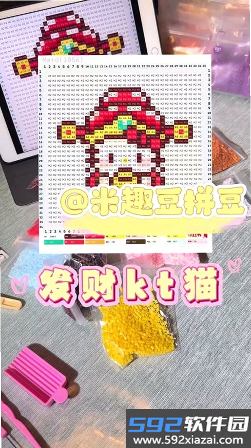 豆猫拼豆截图2