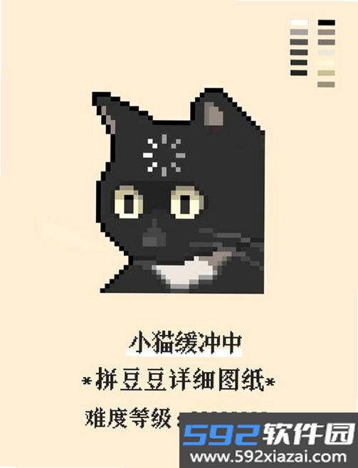 豆猫拼豆截图8