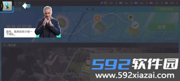 偶像梦幻祭Training手游官方下载手机版截图4