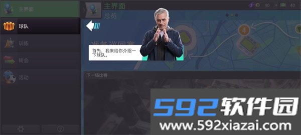 偶像梦幻祭Training手游官方下载手机版截图5