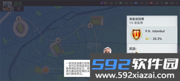 偶像梦幻祭Training手游官方下载手机版截图8