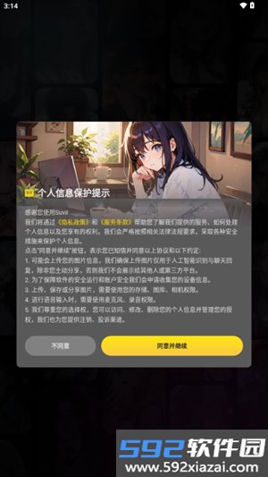 Suvii AI截图8