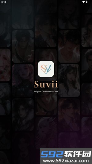 Suvii AI截图9