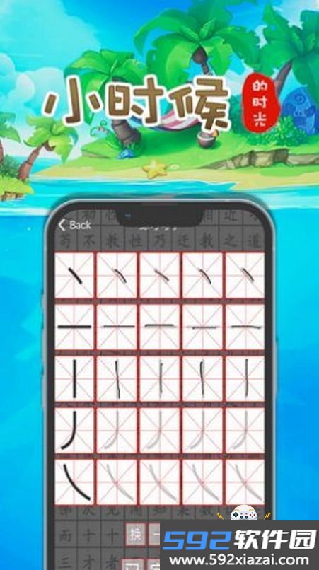小时候的时光安卓手机版截图1