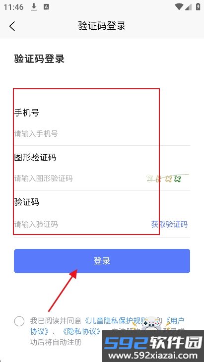 新华智慧校园app官方下载最新版截图1