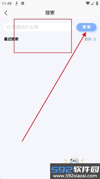 新华智慧校园app官方下载最新版截图4