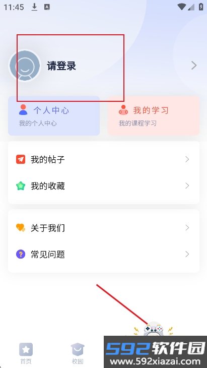 新华智慧校园app官方下载最新版截图6