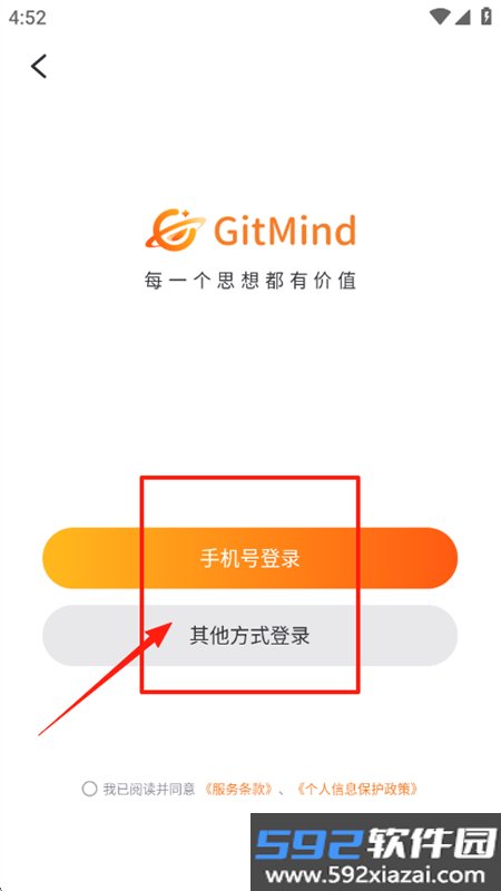 GitMind思乎思维导图app安卓手机版截图1