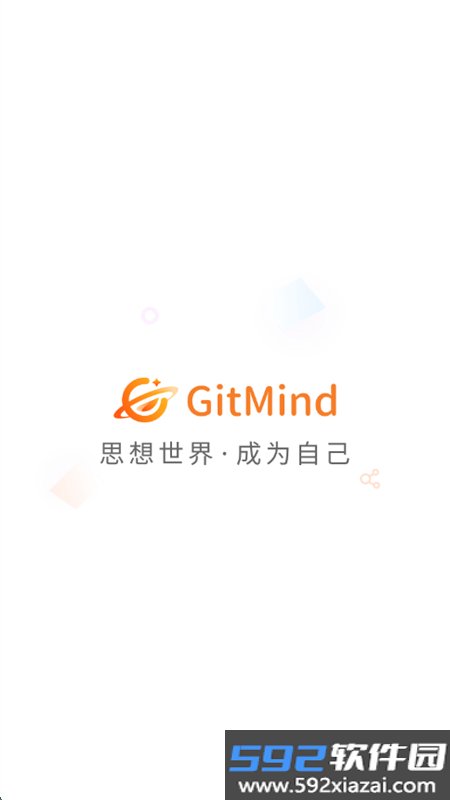 GitMind思乎思维导图app安卓手机版截图5