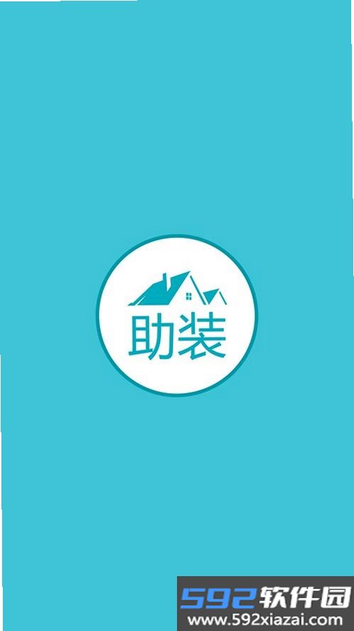 小猫助装截图2