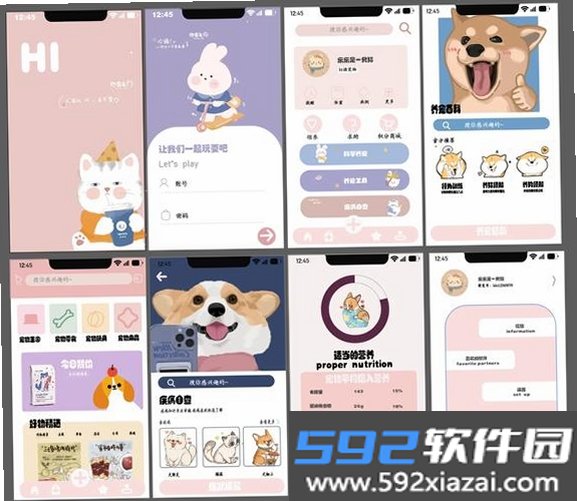 小猫助装截图8
