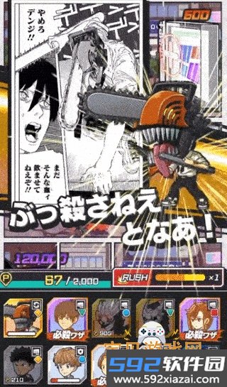 Jump大乱斗全人物免费解锁版截图3