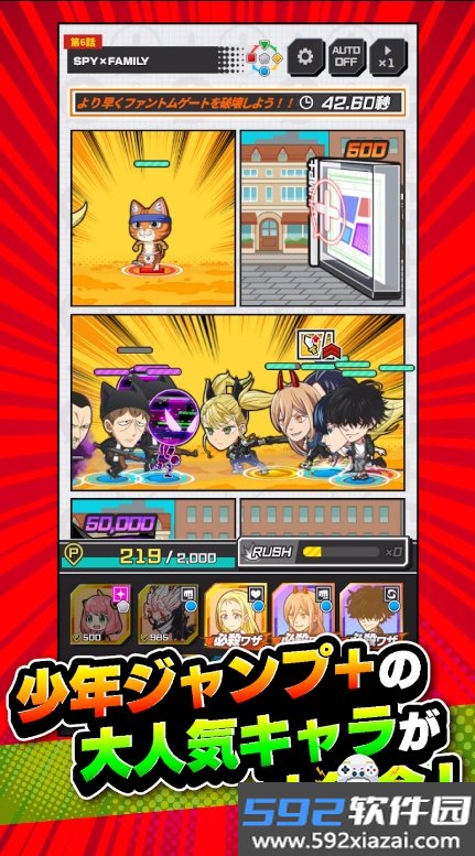 Jump大乱斗全人物免费解锁版截图6