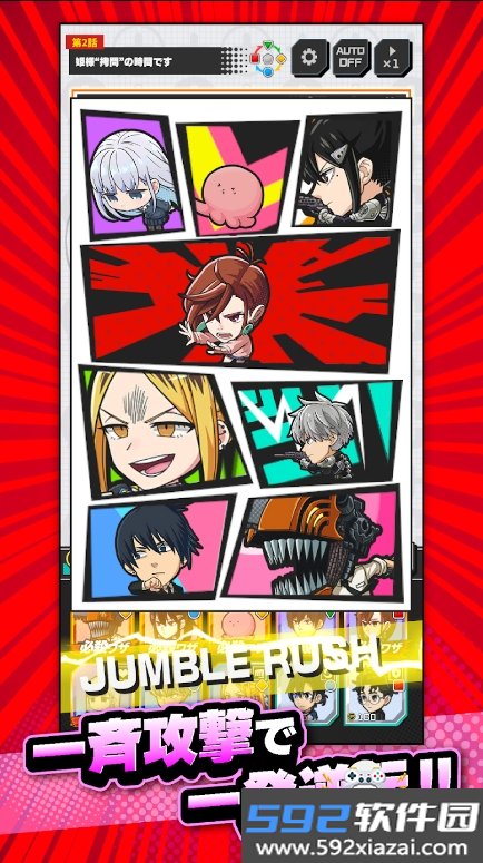 Jump大乱斗全人物免费解锁版截图7