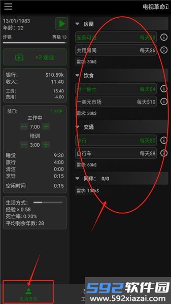 一种正常的放置生活