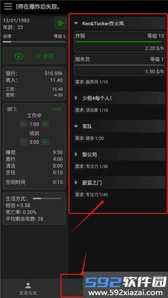 一种正常的放置生活截图1