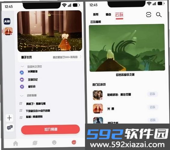 越她截图8