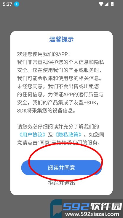 圆周旅迹