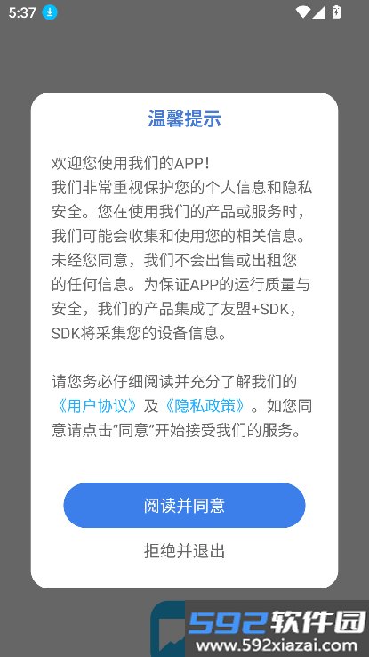 圆周旅迹APP2026最新版本下载截图7