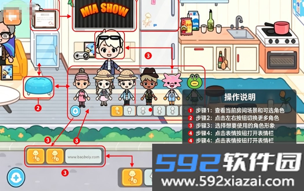 米娅世界游戏游戏(Mia World)手机版下载截图3