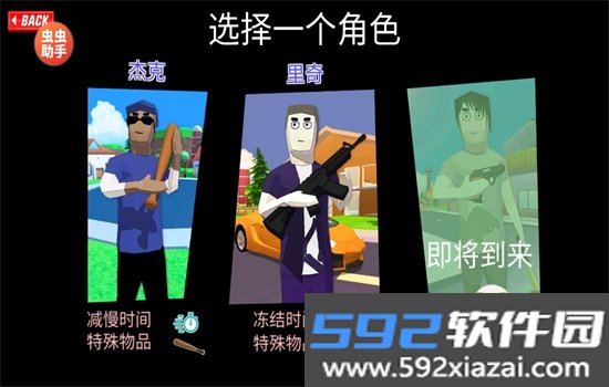 杜德模拟器中文版下载安装最新版本截图8