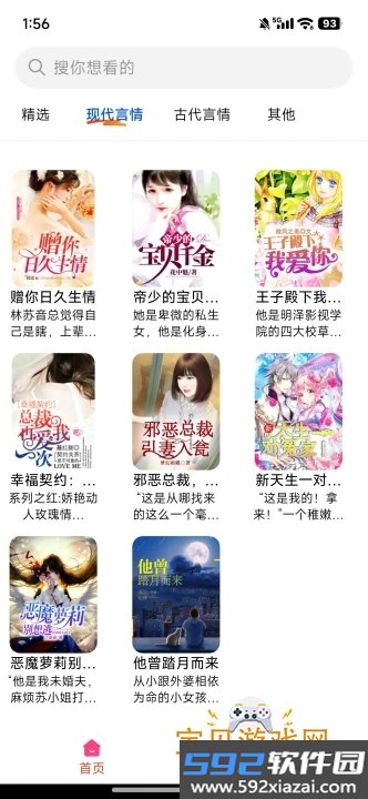 喜果免费听书