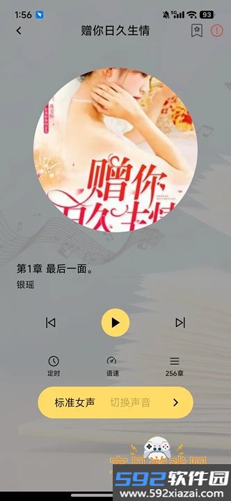 喜果免费听书手机最新版截图2