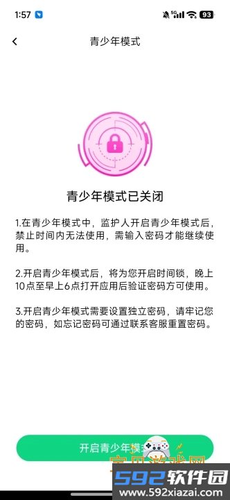 喜果免费听书手机最新版截图4