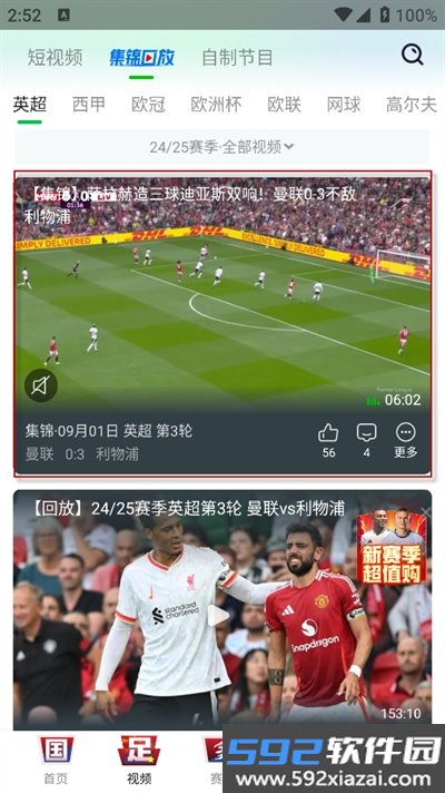 爱奇艺体育app下载手机版截图1