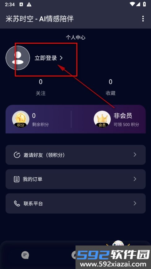 米苏时空missu虚拟恋人app截图4