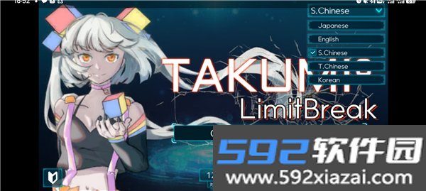 takumi3音游最新安卓版截图6