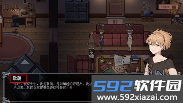 超自然侦探社安卓最新版本截图1