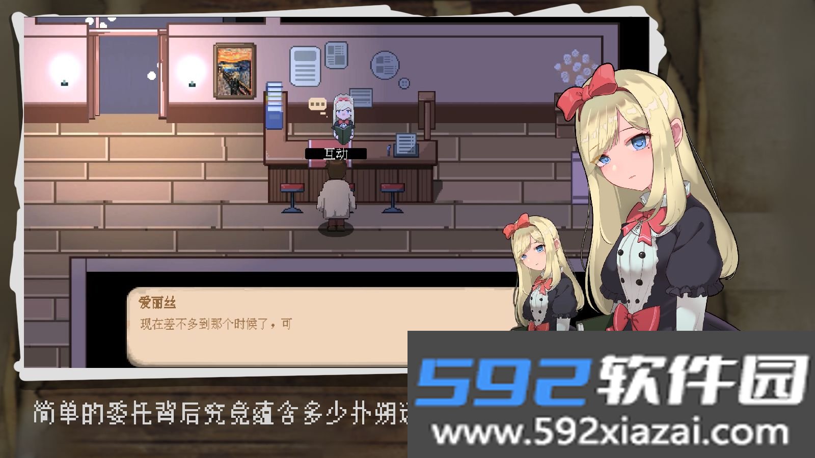 超自然侦探社安卓最新版本截图10