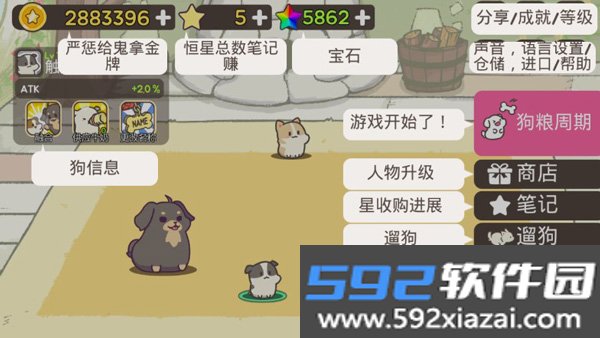 成长小狗FeeDog