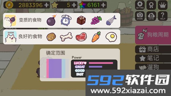 成长小狗FeeDog截图1