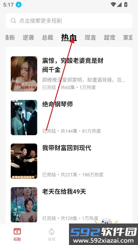追新短剧免费下载最新版本截图1