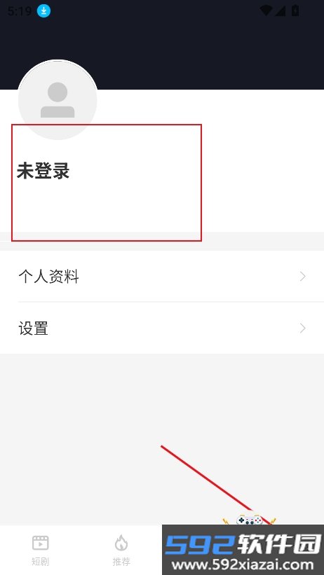 追新短剧免费下载最新版本截图5