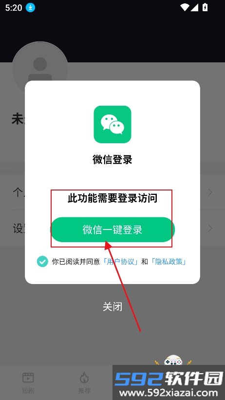 追新短剧免费下载最新版本截图6