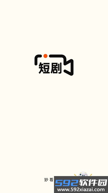 追新短剧免费下载最新版本截图8
