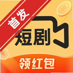 追新短剧免费下载最新版本