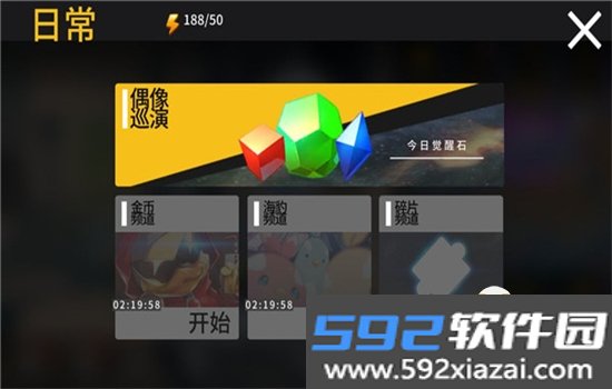 偶像超音速手游下载官方正版v2.1.0 2026官方中文版截图4