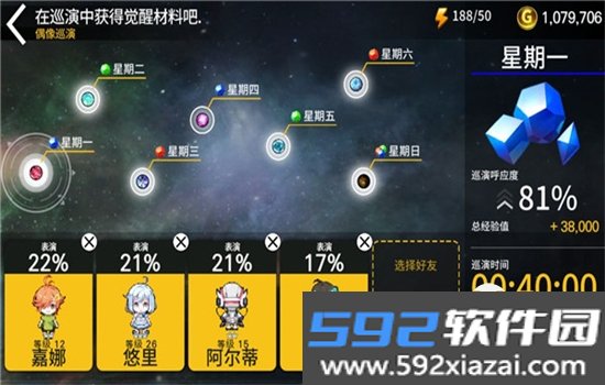 偶像超音速手游下载官方正版v2.1.0 2026官方中文版截图5