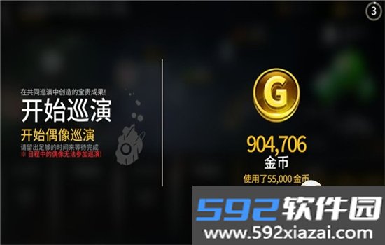 偶像超音速手游下载官方正版v2.1.0 2026官方中文版截图6