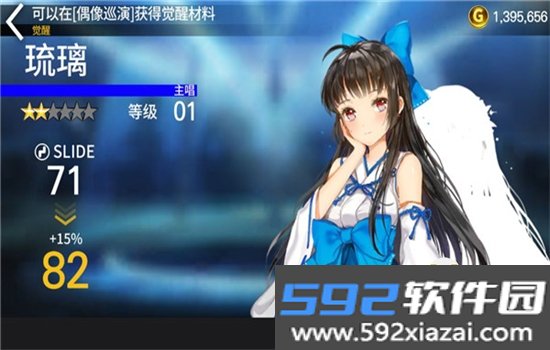 偶像超音速手游下载官方正版v2.1.0 2026官方中文版截图9
