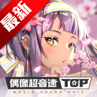 偶像超音速手游下载官方正版v2.1.0 2026官方中文版