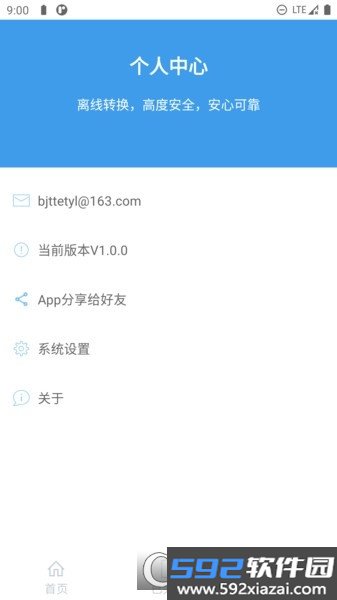 pdf文档助手app
